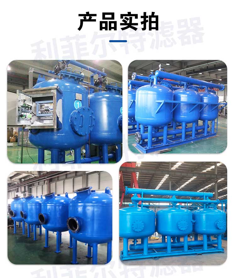 淺層砂過(guò)濾器 淺層砂過(guò)濾器