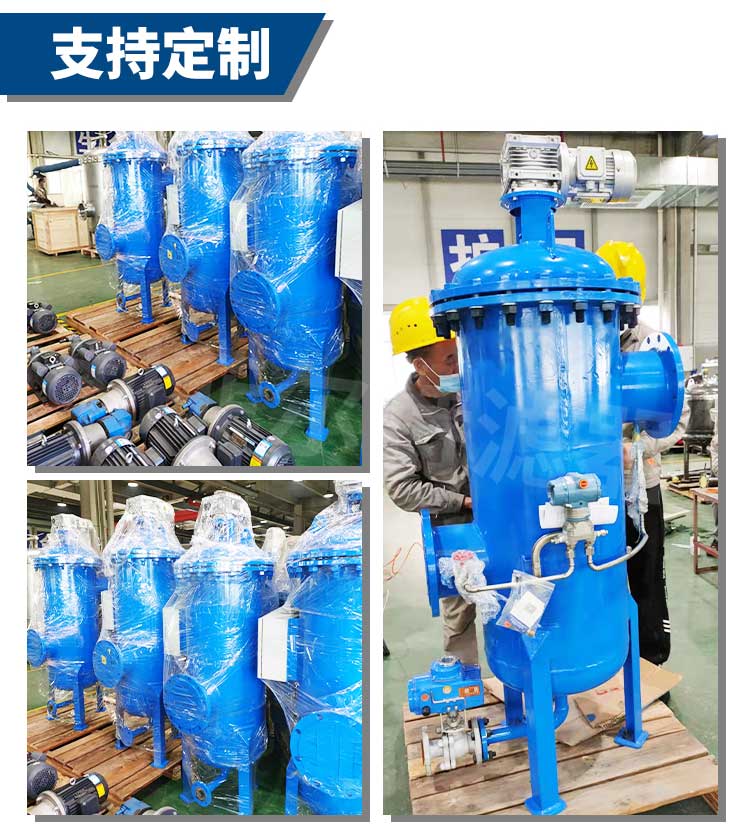 自清洗過濾器-詳情新_07 自清洗過濾器-詳情新_07