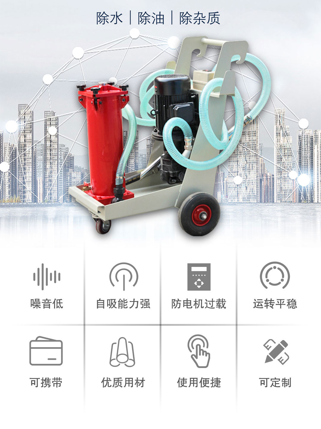 賀德克濾油機(jī)_02 賀德克濾油機(jī)_02