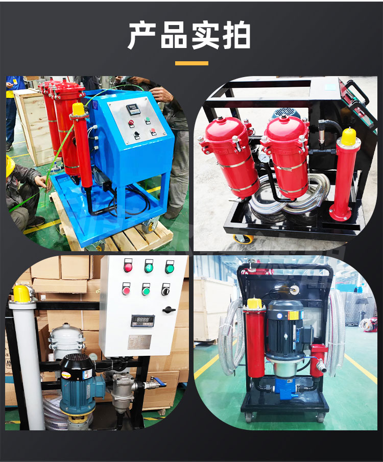 GLYC高粘度濾油機(jī)-詳情_05 GLYC高粘度濾油機(jī)-詳情_05