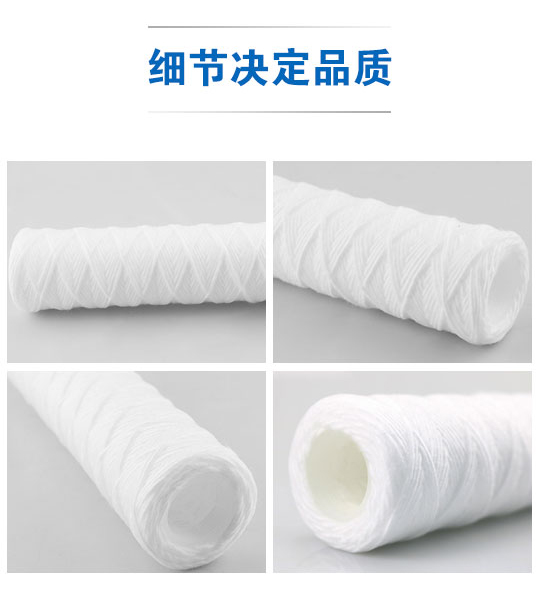 線繞濾芯_05 線繞濾芯_05