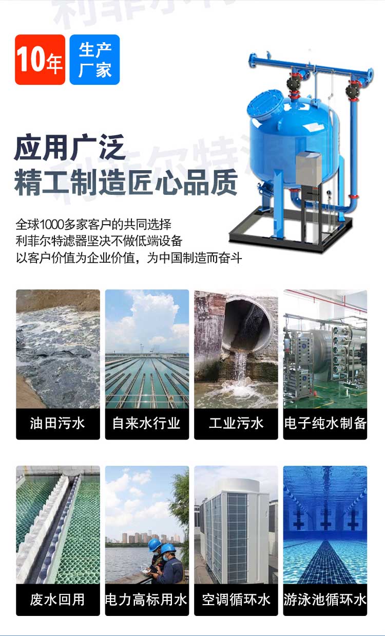 淺層砂過(guò)濾器 淺層砂過(guò)濾器