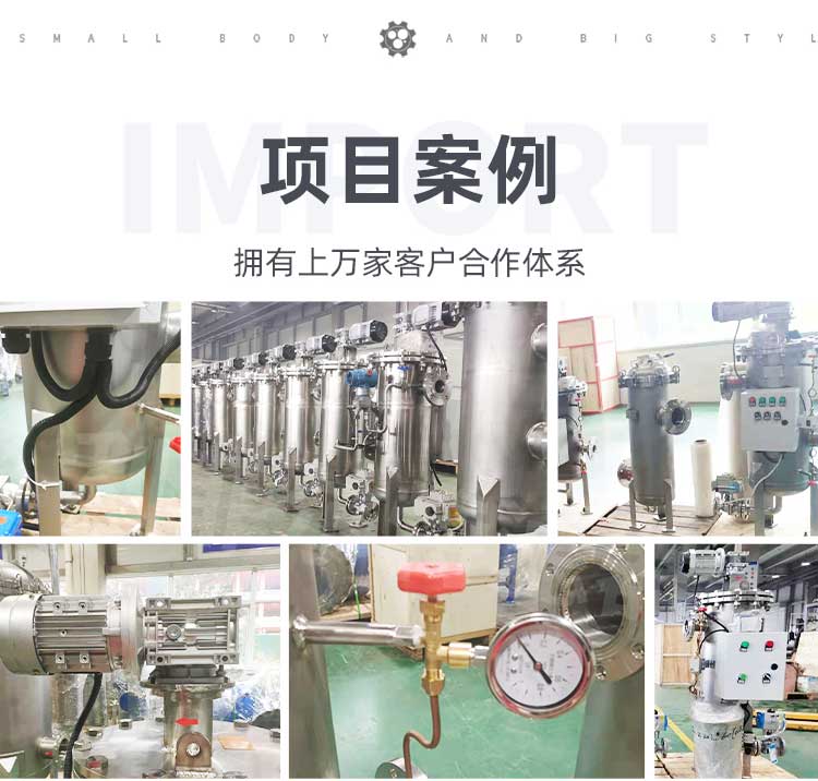 自清洗過(guò)濾器-詳情_(kāi)09 自清洗過(guò)濾器-詳情_(kāi)09