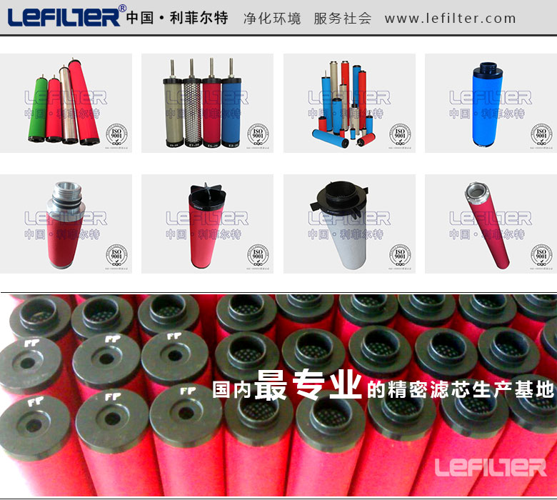 替代多明尼克，替代多明尼克精密濾油機(jī)，替代多明尼克現(xiàn)貨